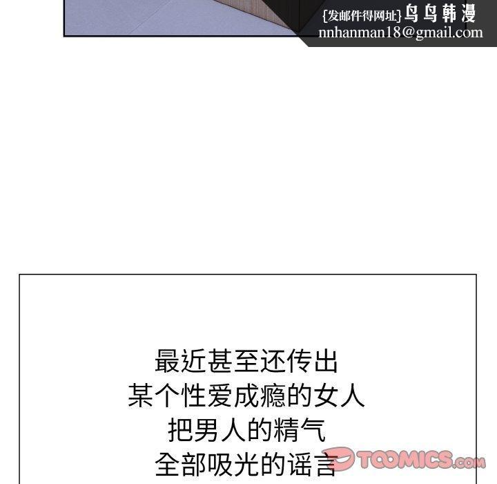 走不出的房间：第二季 - 第39話 - page 75