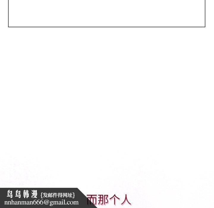 走不出的房间：第二季 - 第39話 - page 76