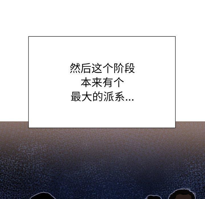 走不出的房间：第二季 - 第39話 - page 82
