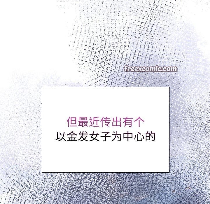 走不出的房间：第二季 - 第39話 - page 84