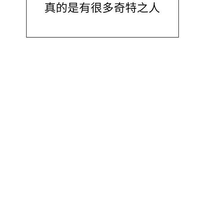 走不出的房间：第二季 - 第39話 - page 90