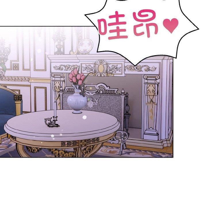 走不出的房间：第二季 - 第39話 - page 94