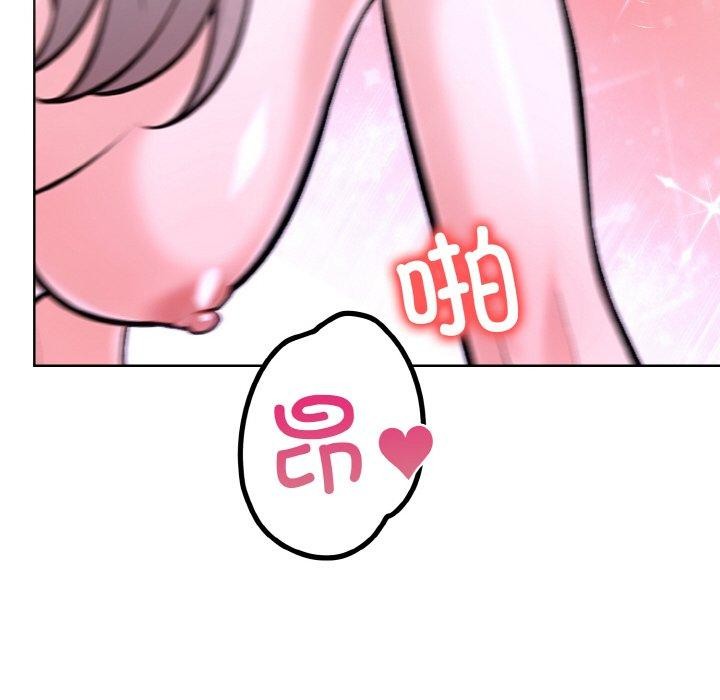 走不出的房间：第二季 - 第39話 - page 96