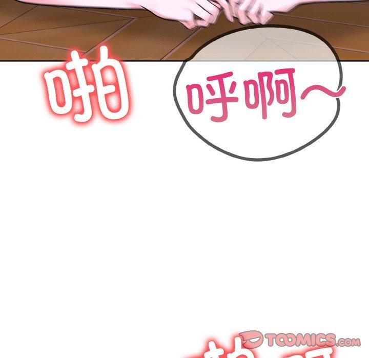 走不出的房间：第二季 - 第39話 - page 99