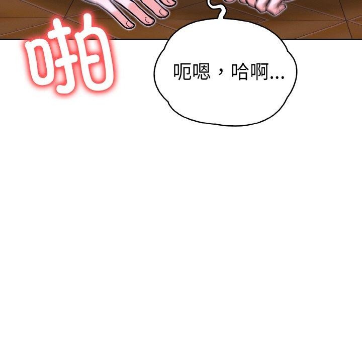 走不出的房间：第二季 - 第39話 - page 102