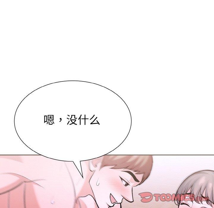 走不出的房间：第二季 - 第39話 - page 111