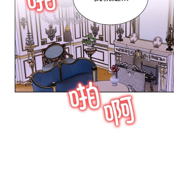 走不出的房间：第二季 - 第39話 - page 114