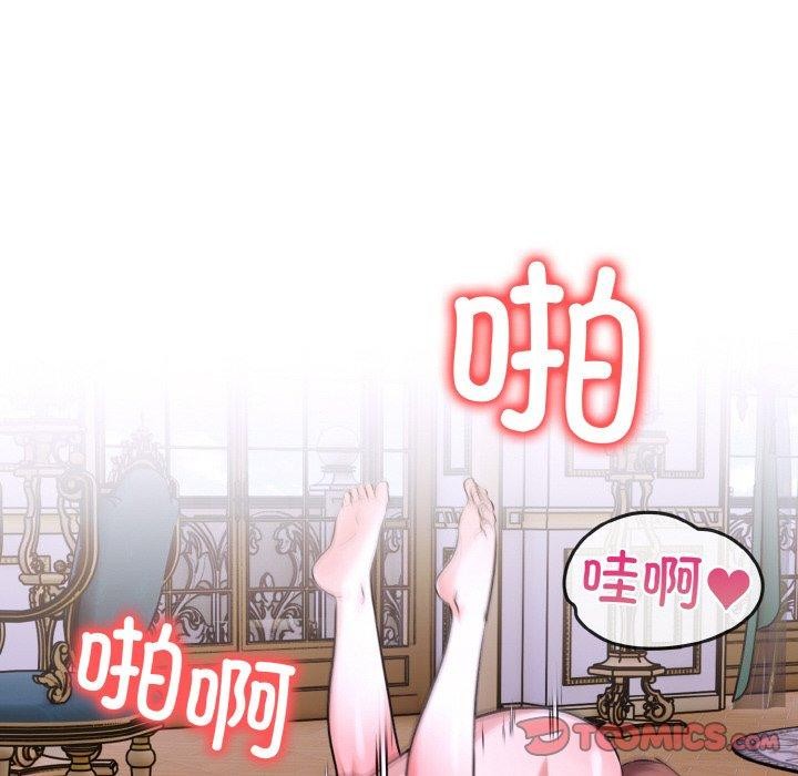 走不出的房间：第二季 - 第39話 - page 123
