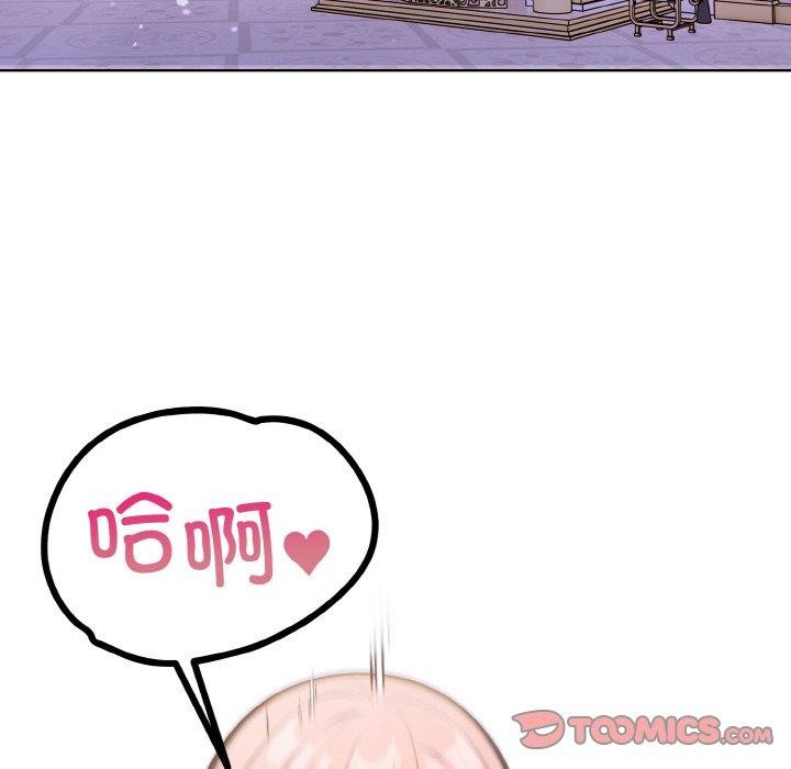 走不出的房间：第二季 - 第39話 - page 129