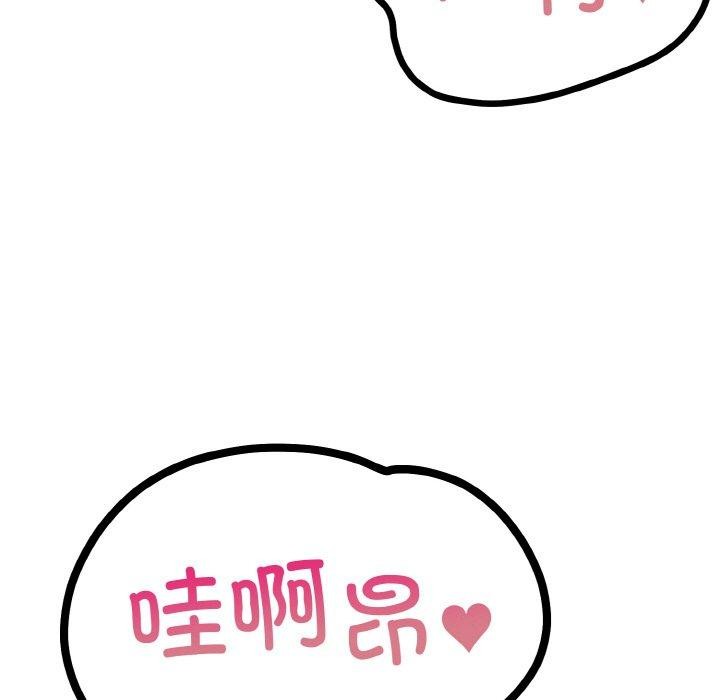走不出的房间：第二季 - 第39話 - page 132