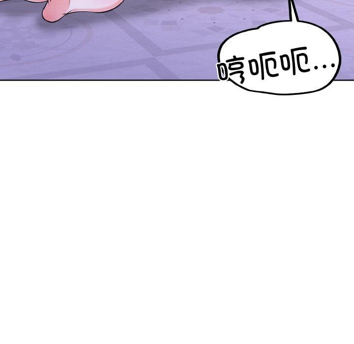 走不出的房间：第二季 - 第39話 - page 136