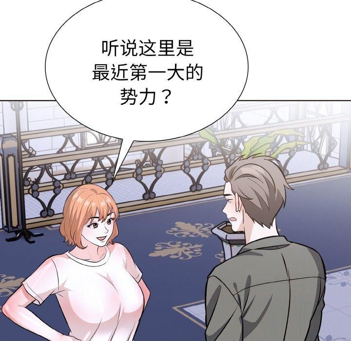 走不出的房间：第二季 - 第39話 - page 144