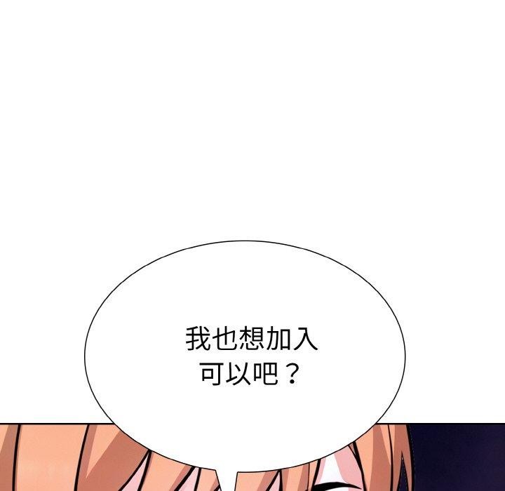走不出的房间：第二季 - 第39話 - page 146