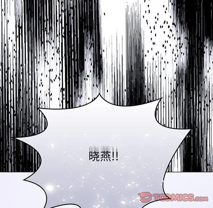 走不出的房间：第二季 - 第14話 - page 12