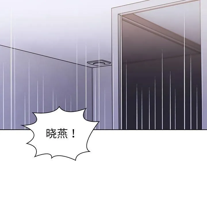 走不出的房间：第二季 - 第14話 - page 17