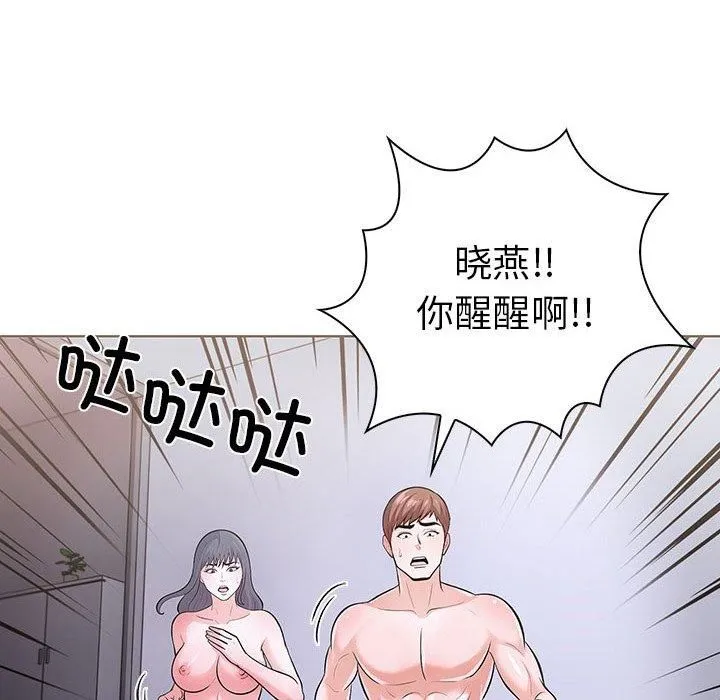 走不出的房间：第二季 - 第14話 - page 18