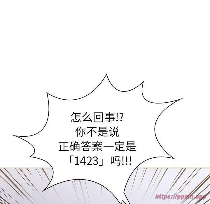 走不出的房间：第二季 - 第14話 - page 20