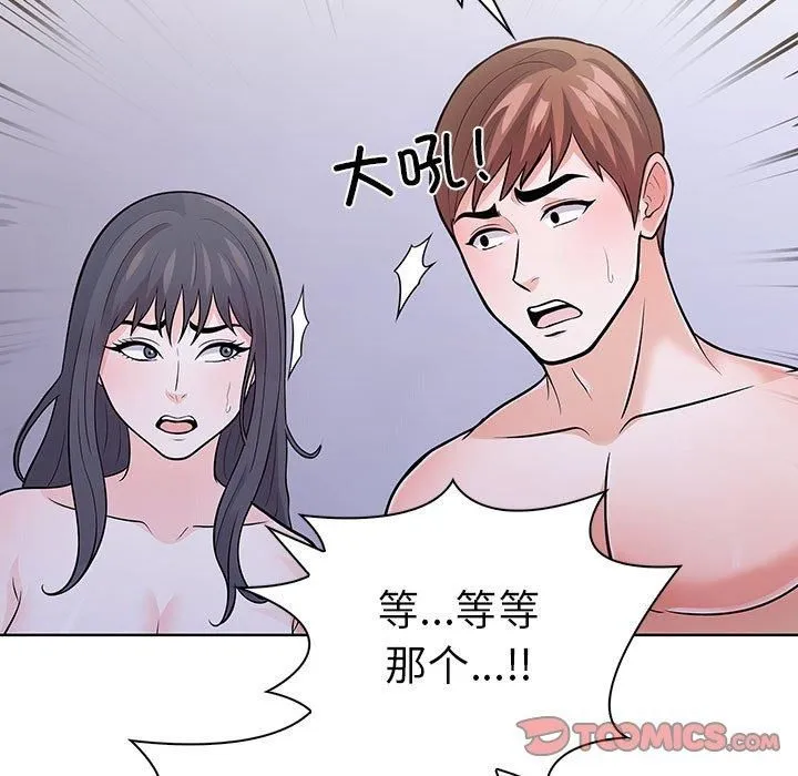 走不出的房间：第二季 - 第14話 - page 21