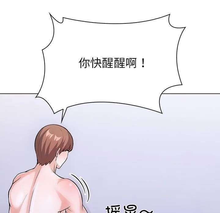走不出的房间：第二季 - 第14話 - page 23