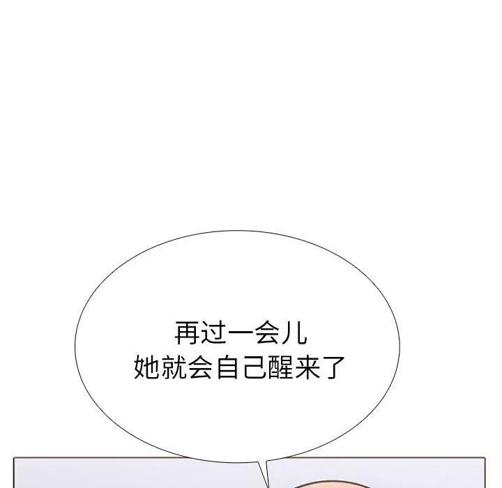 走不出的房间：第二季 - 第14話 - page 36