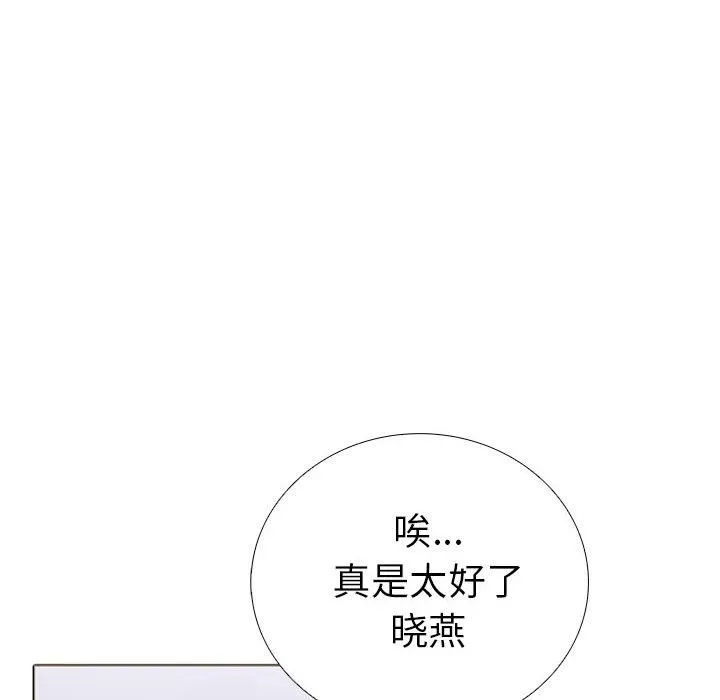 走不出的房间：第二季 - 第14話 - page 38
