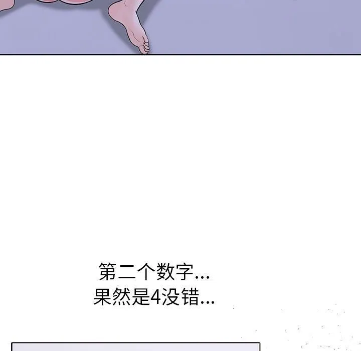 走不出的房间：第二季 - 第14話 - page 43