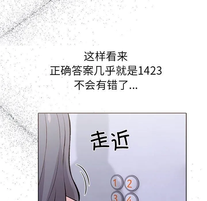 走不出的房间：第二季 - 第14話 - page 45