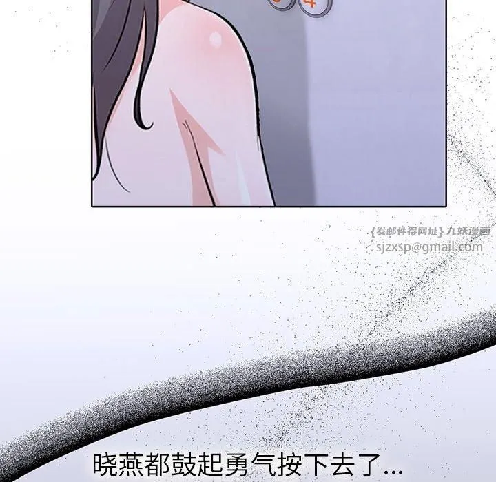 走不出的房间：第二季 - 第14話 - page 46