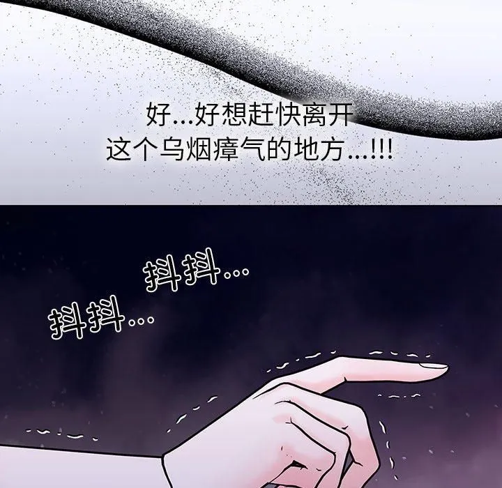 走不出的房间：第二季 - 第14話 - page 49