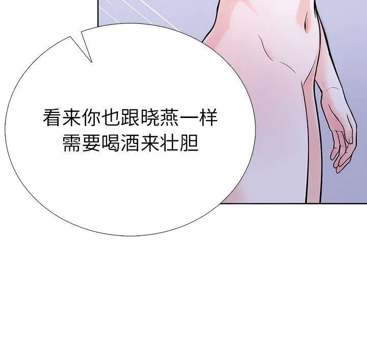 走不出的房间：第二季 - 第14話 - page 59