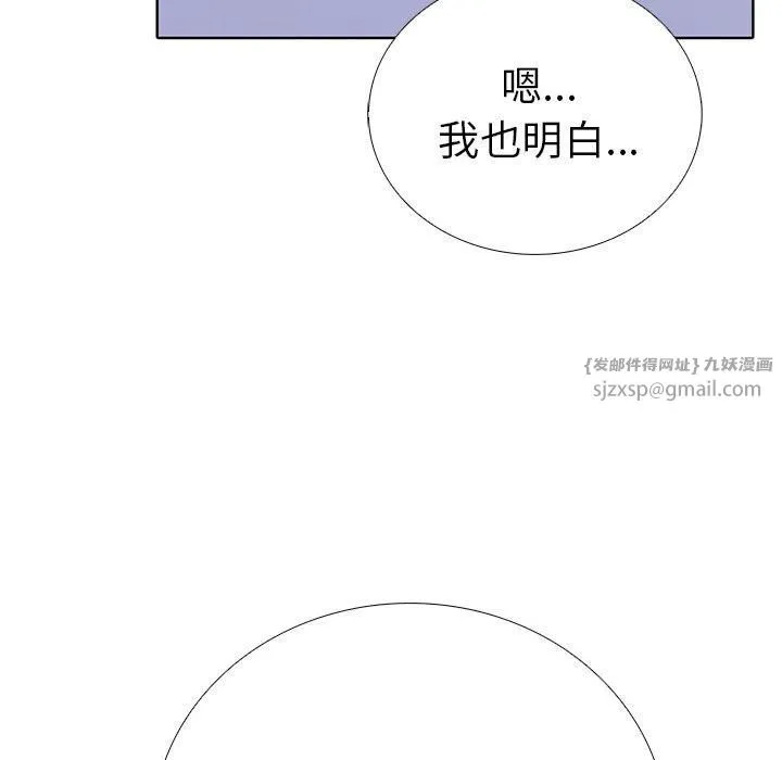 走不出的房间：第二季 - 第14話 - page 68