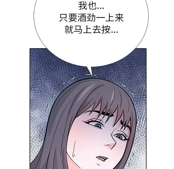 走不出的房间：第二季 - 第14話 - page 69