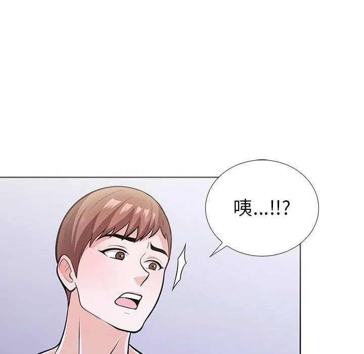 走不出的房间：第二季 - 第14話 - page 71