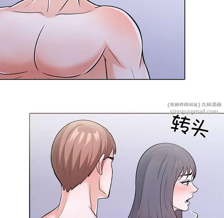 走不出的房间：第二季 - 第14話 - page 72