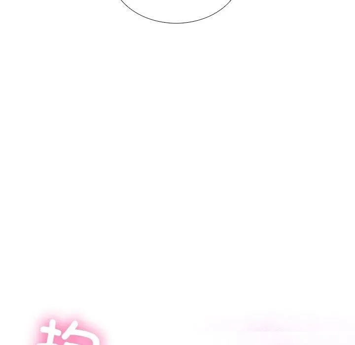走不出的房间：第二季 - 第14話 - page 74