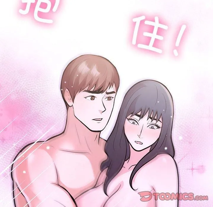 走不出的房间：第二季 - 第14話 - page 75