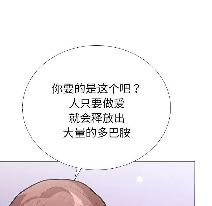 走不出的房间：第二季 - 第14話 - page 78