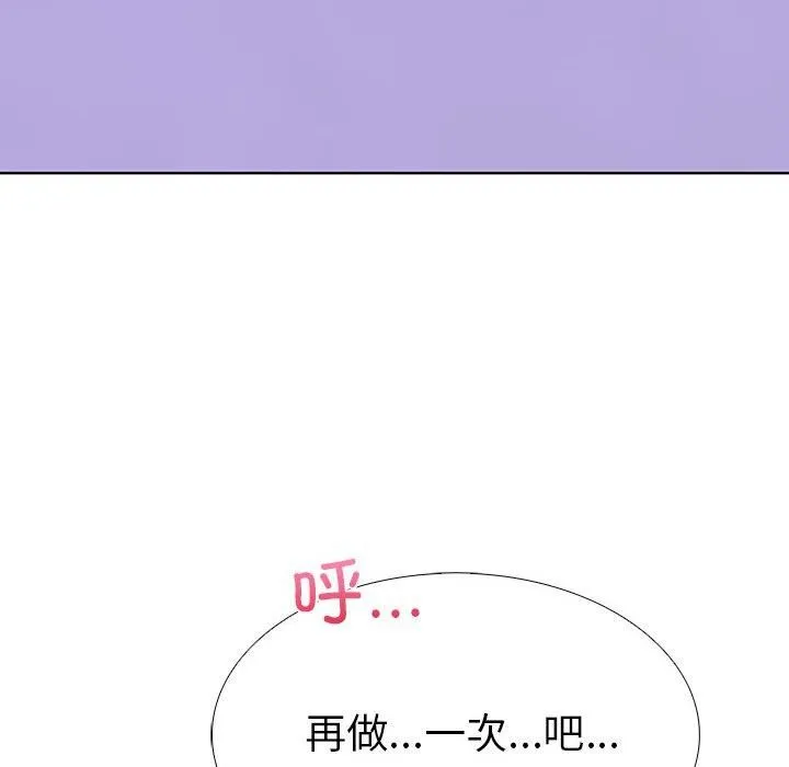 走不出的房间：第二季 - 第14話 - page 89