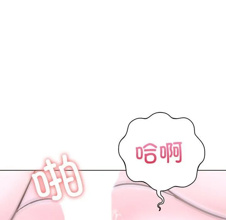 走不出的房间：第二季 - 第14話 - page 101