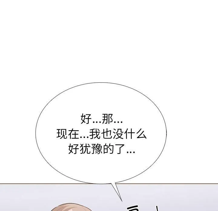 走不出的房间：第二季 - 第14話 - page 122