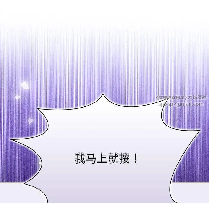 走不出的房间：第二季 - 第14話 - page 124