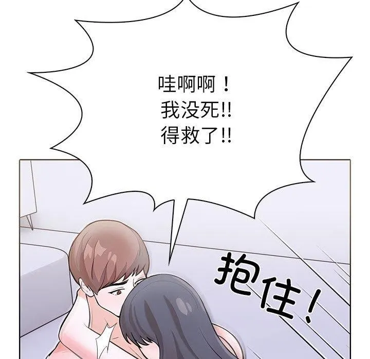 走不出的房间：第二季 - 第14話 - page 136