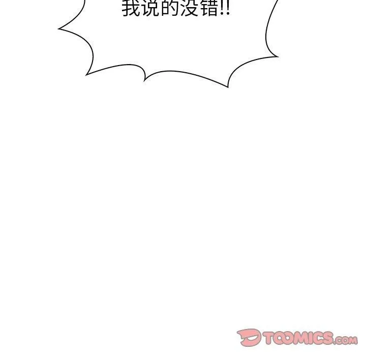 走不出的房间：第二季 - 第14話 - page 138