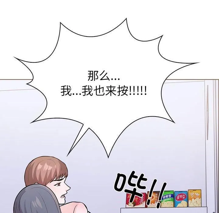 走不出的房间：第二季 - 第14話 - page 139