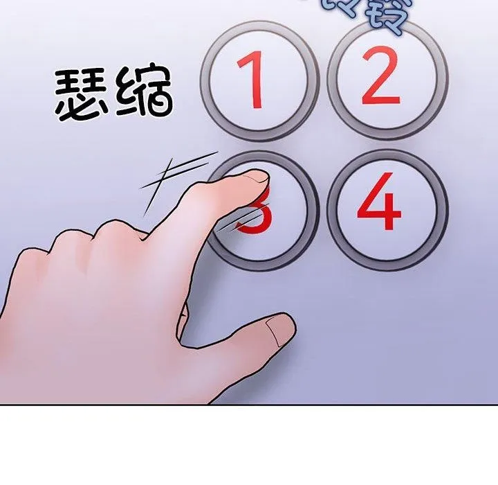走不出的房间：第二季 - 第14話 - page 142