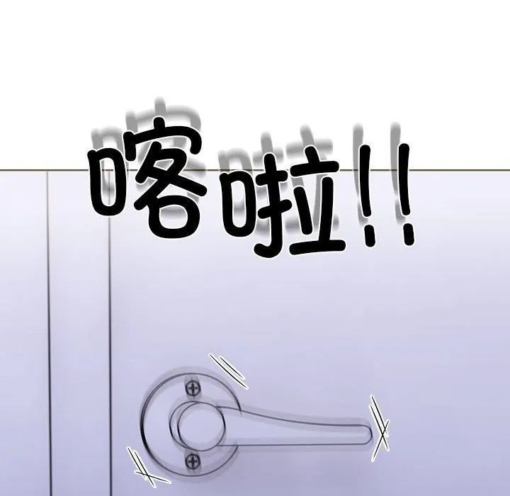 走不出的房间：第二季 - 第14話 - page 148