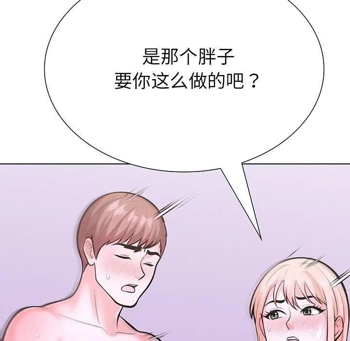 走不出的房间：第二季 - 第30話 - page 6