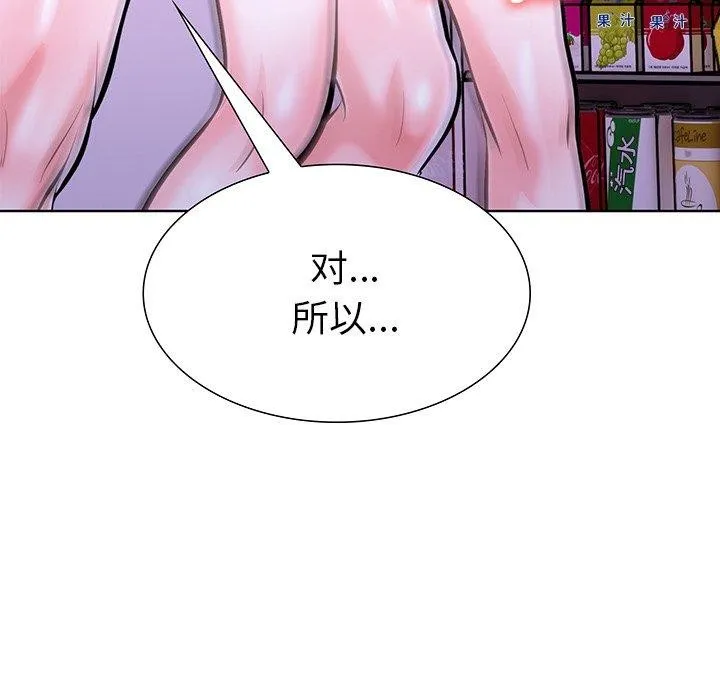 走不出的房间：第二季 - 第30話 - page 8