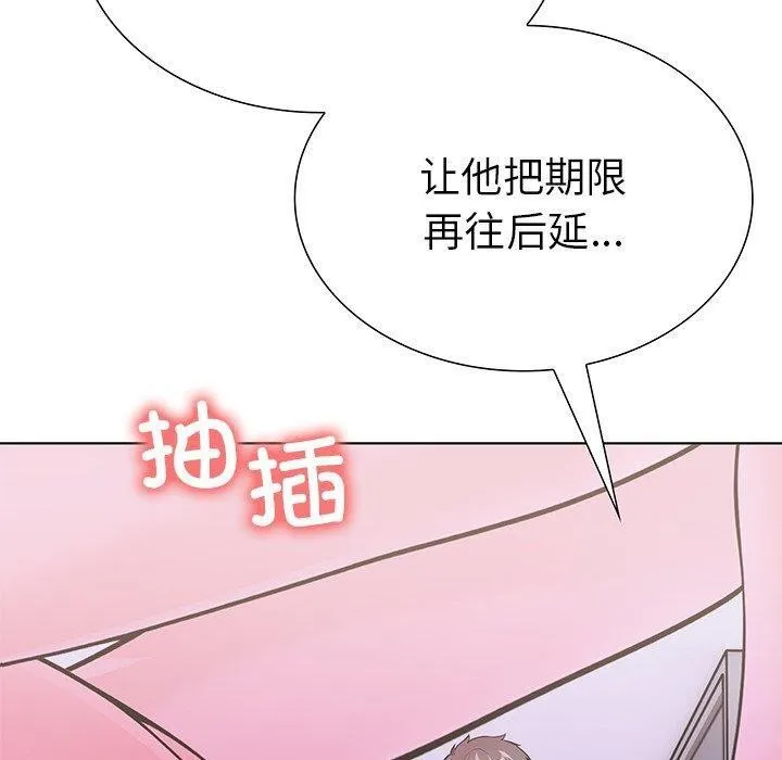 走不出的房间：第二季 - 第30話 - page 10