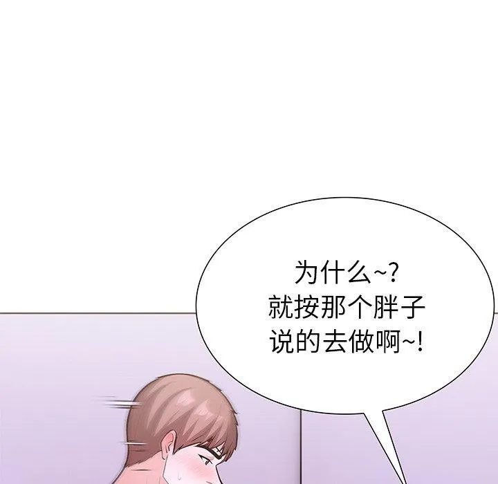 走不出的房间：第二季 - 第30話 - page 13